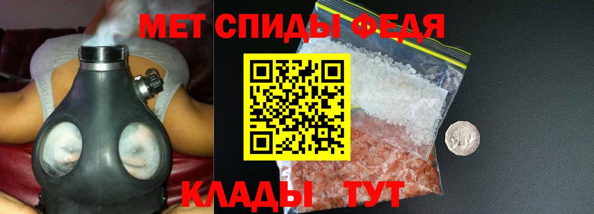 АМФЕТАМИН 98% Владивосток