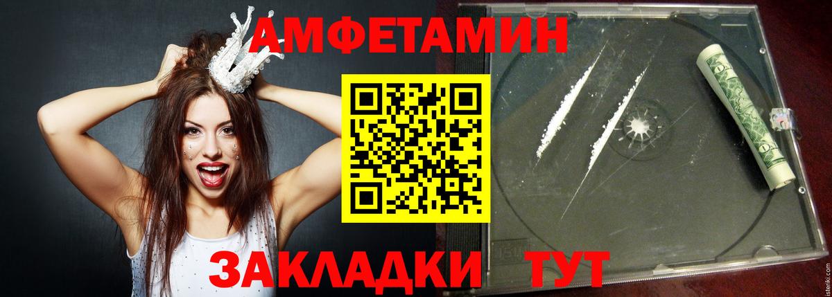 Владивосток  АМФ 98%  Вход с VPN 