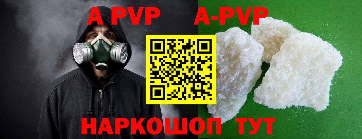 Альфа ПВП СК КРИС  Alfa_PVP  где продают   A PVP VHQ  Владивосток  Вход с VPN  Альфа ПВП Crystall 