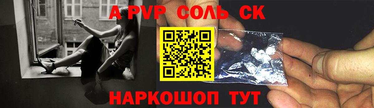 Alfa_PVP крисы CK Владивосток