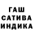 ГАШИШ Cannabis Lisa Lisanka