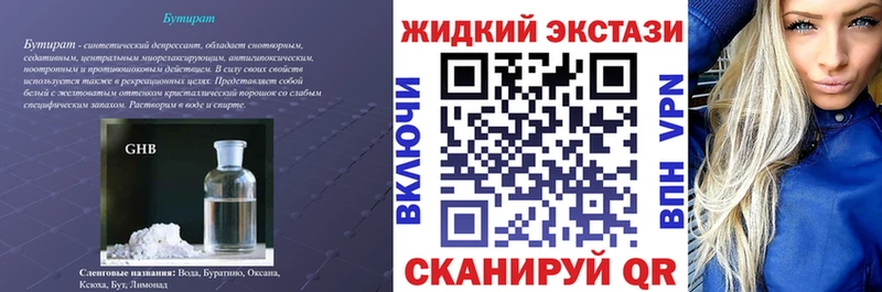 БУТИРАТ BDO  Владивосток 
