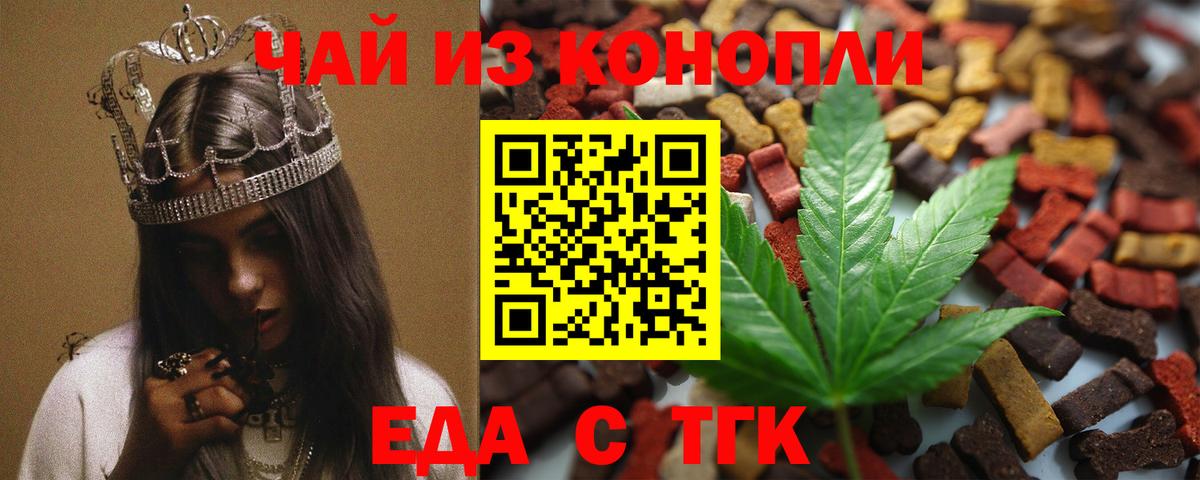 Cannafood конопля  Вход с VPN  Владивосток 
