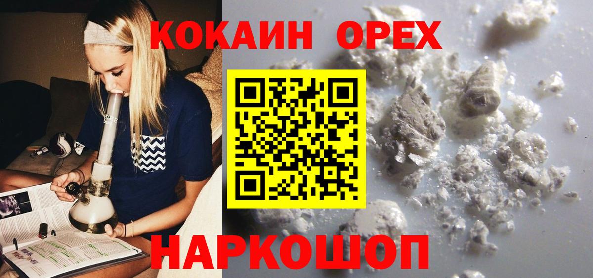 Владивосток  COCAIN Columbia  Вход с VPN 