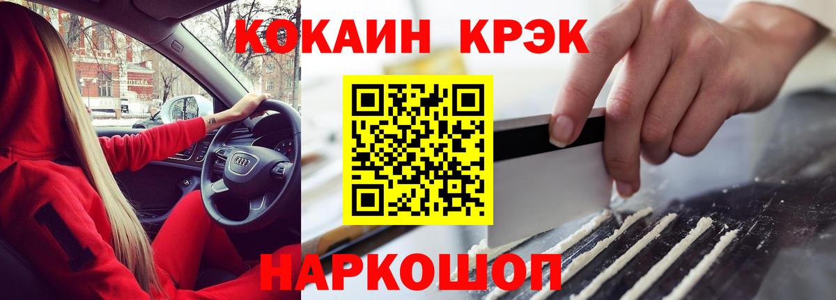 Кокаин VHQ Владивосток