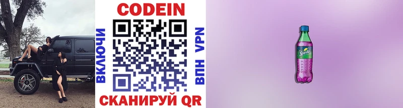 Codein напиток Lean (лин)  hydra tor  Владивосток 