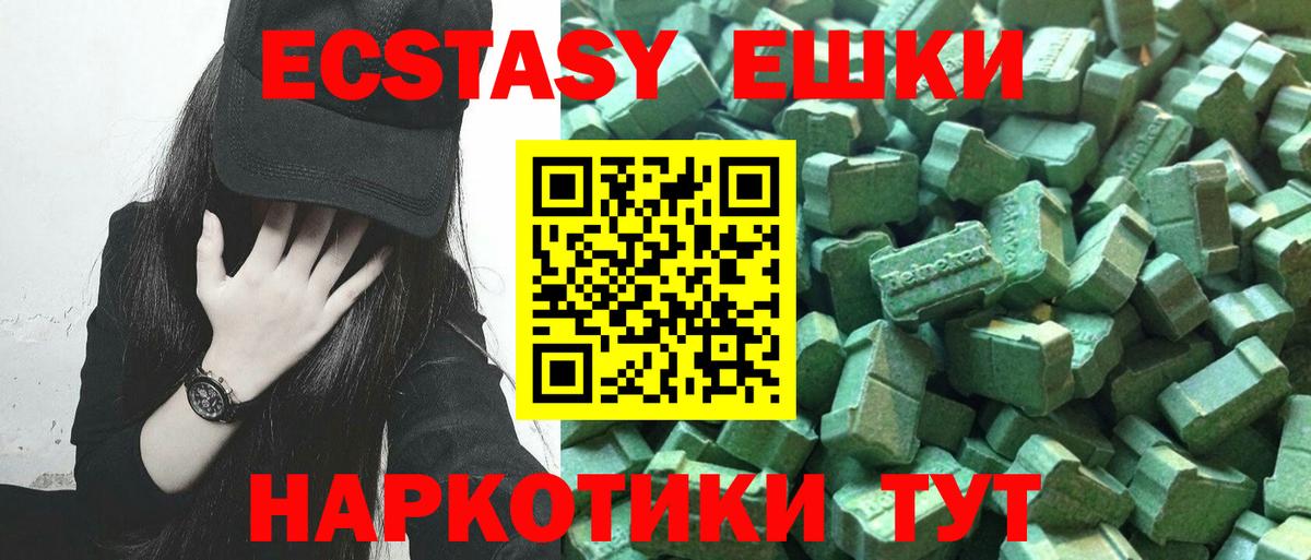 Ecstasy XTC  Ecstasy  Владивосток  Вход с VPN  наркота  Экстази Punisher 