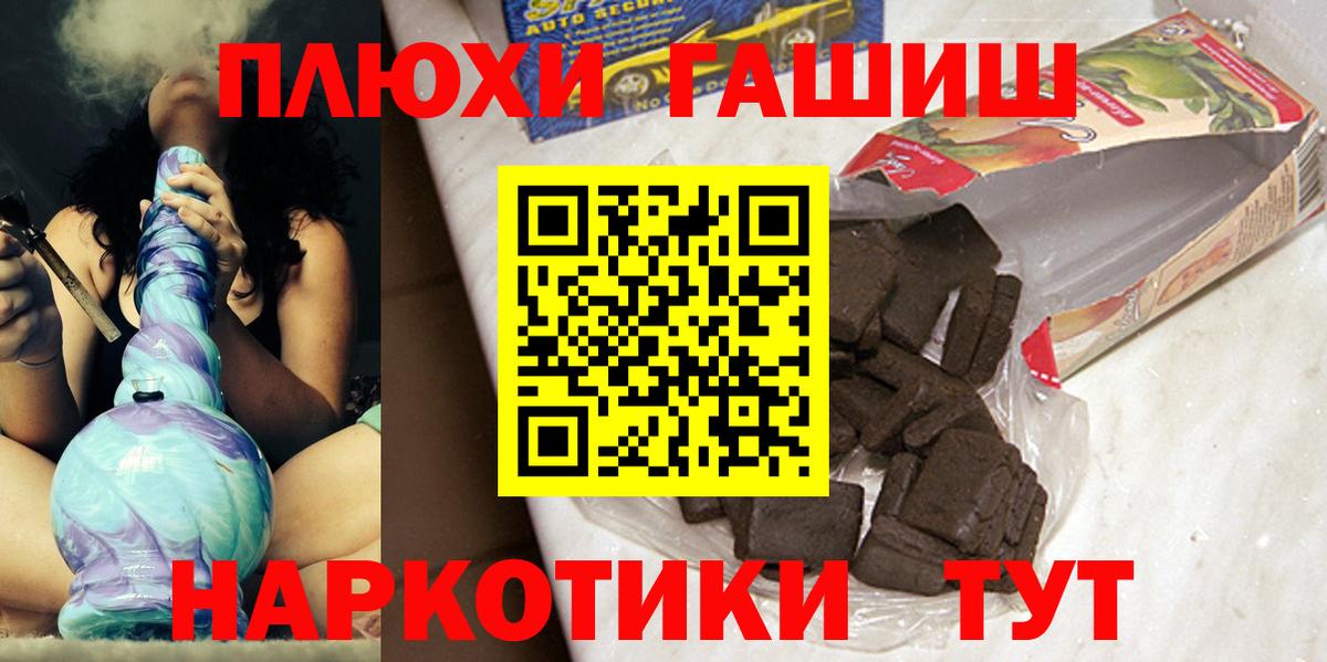 Владивосток  Гашиш  Гашиш VHQ  Вход с VPN  ГАШИШ хэш 