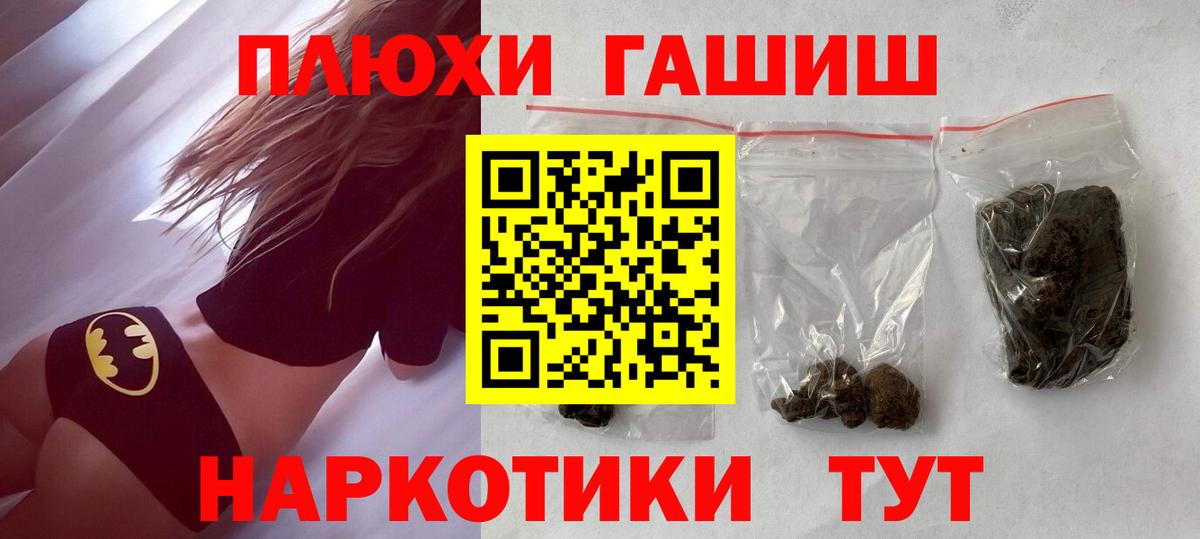 ГАШИШ hashish Владивосток