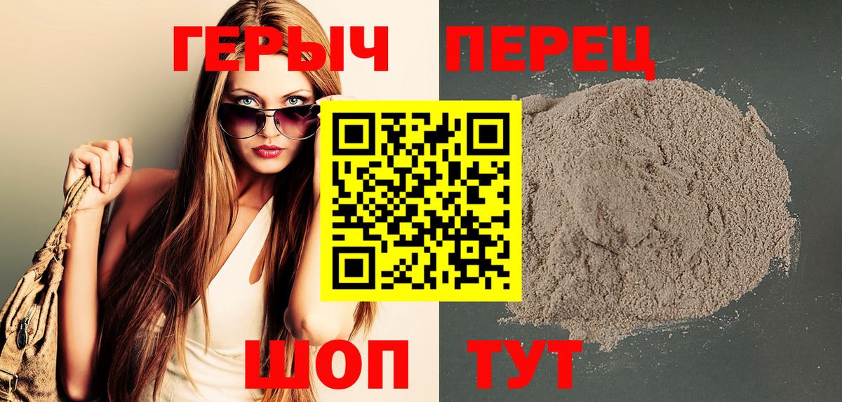 Владивосток  ГЕРОИН  Вход с VPN  ГЕРОИН хмурый 