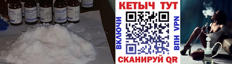 Кетамин VHQ Владивосток