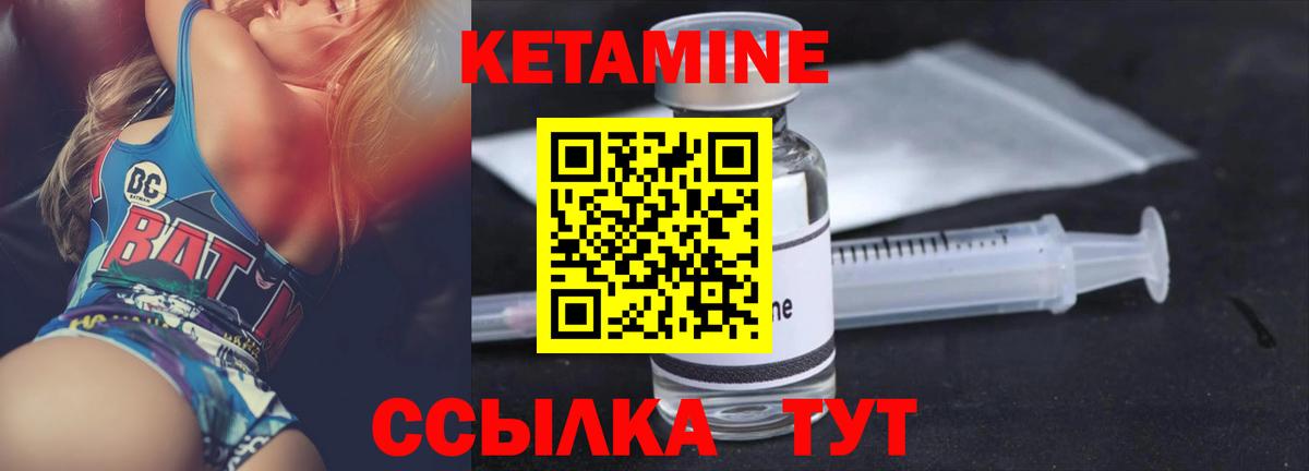 Владивосток  Кетамин VHQ  Кетамин ketamine  Вход с VPN 
