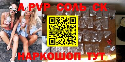 ALPHA PVP Бердск