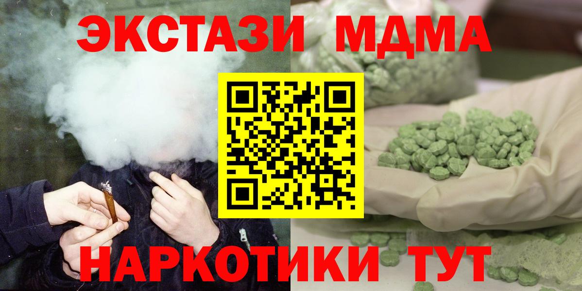 Владивосток  MDMA  Вход с VPN  MDMA VHQ 