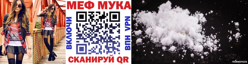 дарнет шоп  Владивосток  МЯУ-МЯУ 4 MMC 