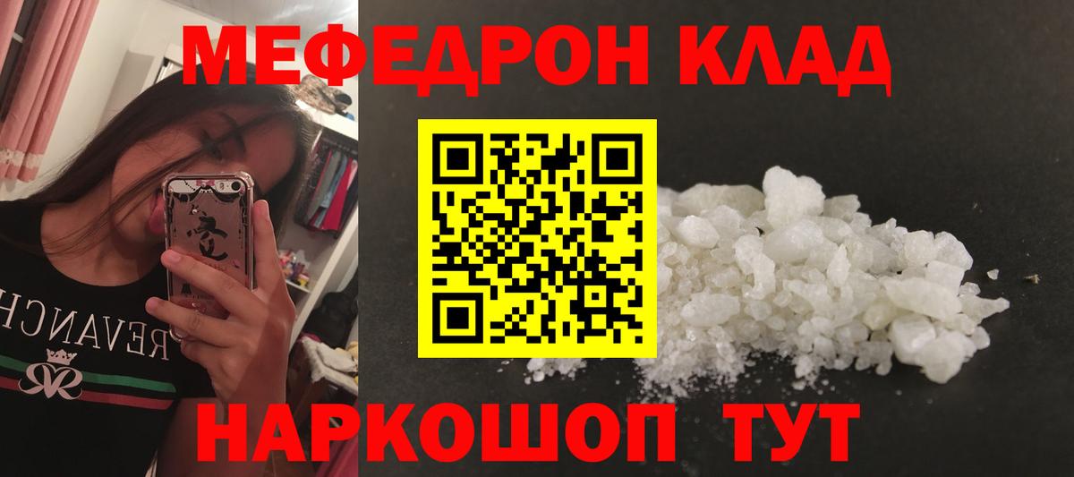 Меф  Вход с VPN  Владивосток  МЕФ кристаллы  Меф  Мефедрон mephedrone 
