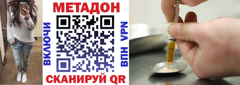 Метадон VHQ  blacksprut зеркало  Владивосток 