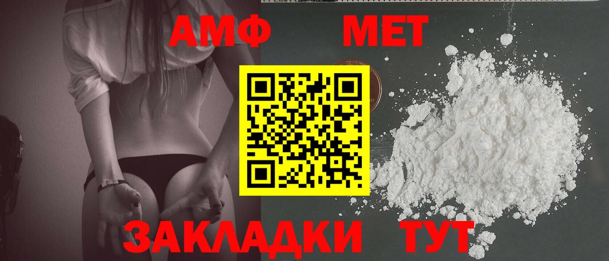 Метамфетамин кристалл  Вход с VPN  Владивосток 