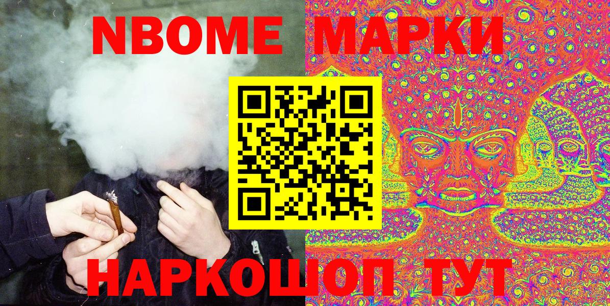 где продают наркотики  Вход с VPN  Марки N-bome  Владивосток  Наркотические марки 1,5мг  Наркотические марки 1,5мг 