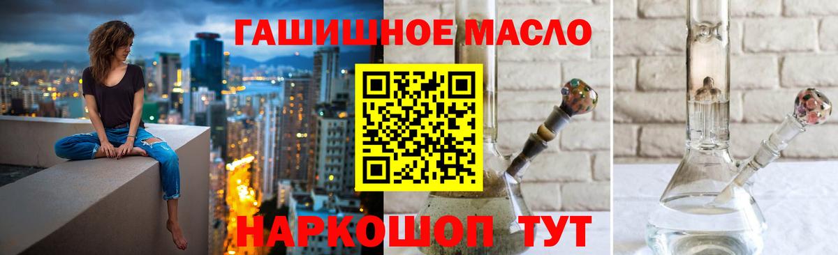 ТГК жижа Владивосток