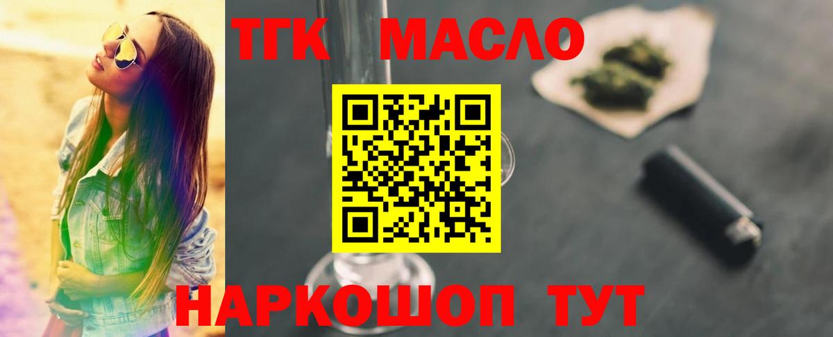 МЕГА вход  Вход с VPN  Владивосток  Дистиллят ТГК жижа  Дистиллят ТГК концентрат 